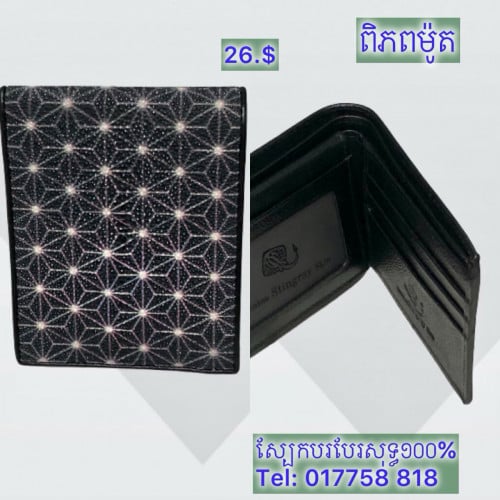 បញ្ចុះ20%  ការបូបស្បែកបរបែរសុទ្ធ១០០% ធានាធូរថ្លៃជាងគេ