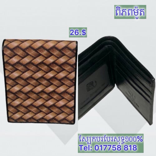 លក់ឡៃឡុងបង្ហើយ  ការបូបស្បែកបរបែរសុទ្ធ 100%