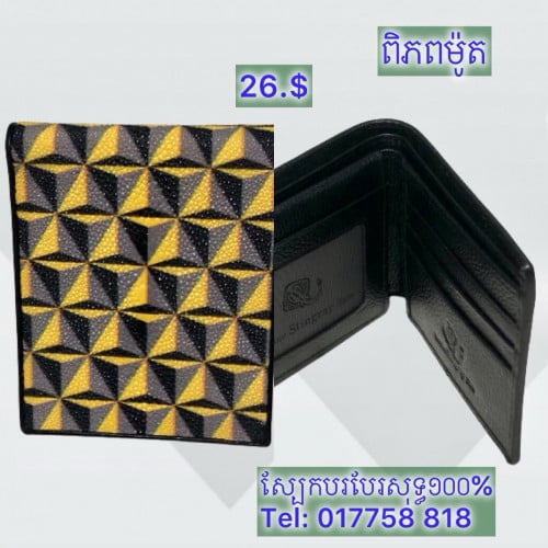 បញ្ចុះ20%   ការបូបស្បែកបរបែរសុទ្ធ១០០% ធានាធូរថ្លៃជាងគេ