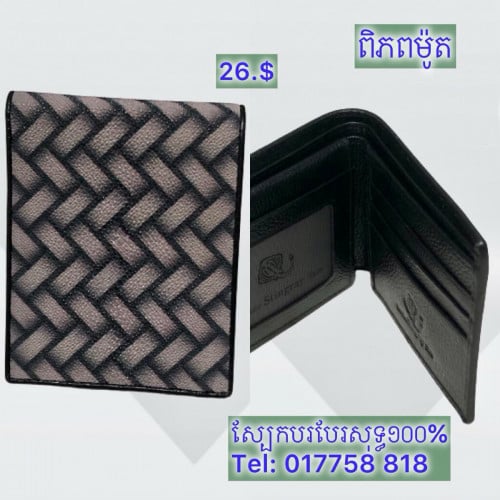 បញ្ចុះ20%   ការបូបស្បែកបរបែរសុទ្ធ១០០% ធានាធូរថ្លៃជាងគេ