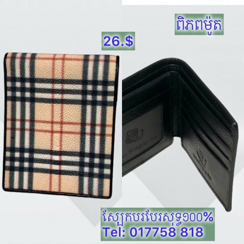 បញ្ចុះ20%  ការបូបស្បែកបរបែរសុទ្ធ១០០% ធានាធូរថ្លៃជាងគេ