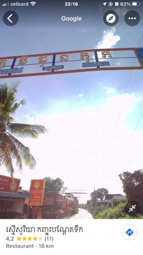 ដីលក់ មានប្លង់រឹង ជាប់ស្ទឹងព្រែកត្នោត