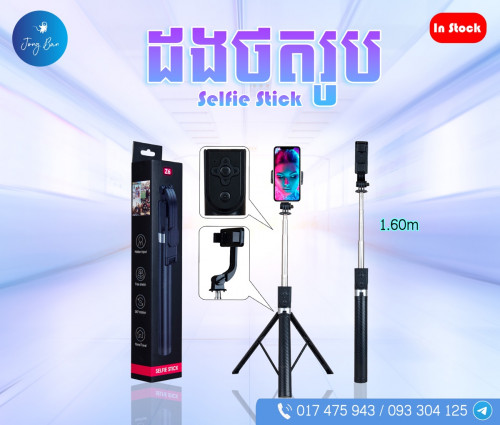 ដងថតរូប Selfie 1.60m \ud83d\ude0d