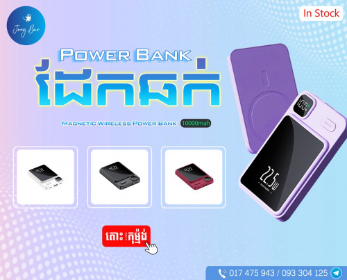 Power Bank ដែកឆក់ (Wireless) $21