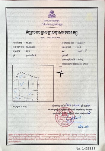 049: ដីកណ្តាលស្ទឹង 5,337m2 ក្រវ៉ាត់ក្រុង 4
