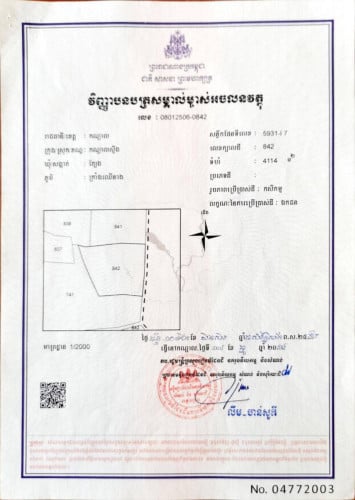 051: ដីកណ្តាលស្ទឹង 4,114m2 ក្រវ៉ាត់ក្រុង 4