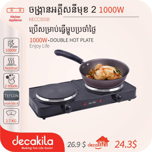 1000W DOUBLE HOT PLATE_ចង្រ្កានអគ្គីសនីមុខ2 1000W