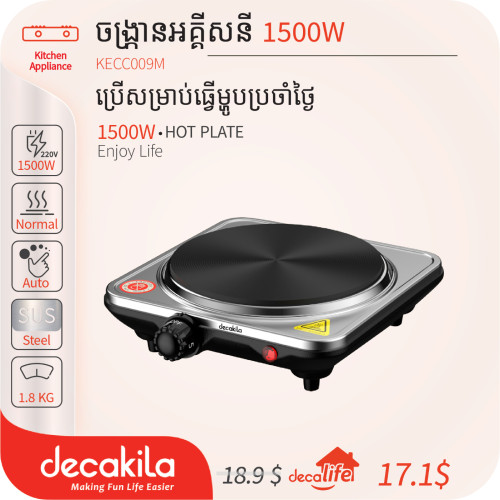 1500W HOT PLATE_ចង្រ្កានអគ្គីសនី 1500w