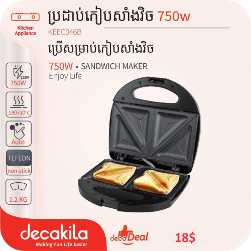 750W SANDWICH MAKER_ប្រដាប់កៀបសាំងវិច 750w