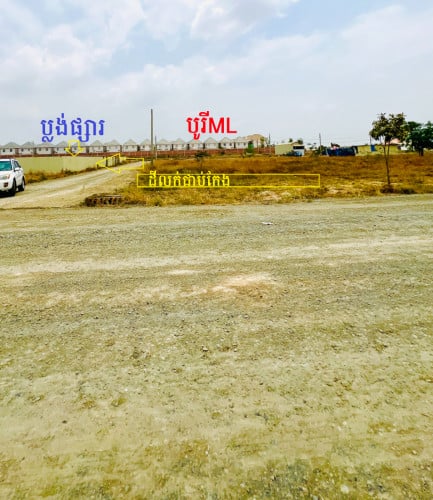 ដី5x20mក្បែរផ្សារទំនើបអ៊ីអន3 លក់បន្ទាន់