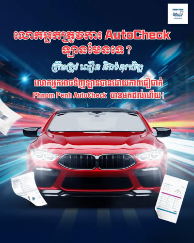 AutoCheck
