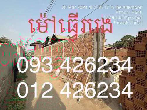 ទទួលធ្វើរបង