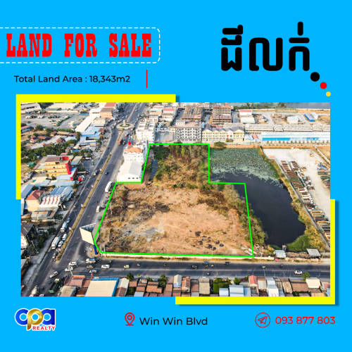 ដីលក់កែងវិថីឈ្នះៗ