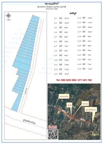 ដីប្លង់រឹង1500$ ជាប់ផ្លូវ50ម៉ែត្រ