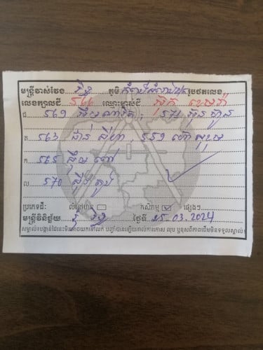 ដីទំហំធំ 1015m2 លក់បន្ទាន់ខ្លាំង