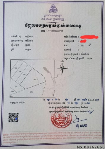 ដីក្រវ៉ាត់ក្រុង មុខផ្លូវកៅស៊ូ 30 ម៉ែត្រ ផ្ទះប្រជាជនជុំវិញមានភ្លើងរដ្ឋ