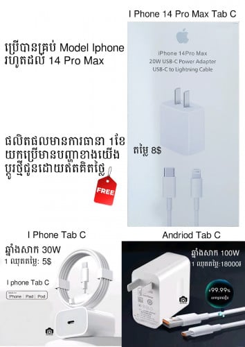 Iphone Tab C 14 Pro Max, Android Tab C