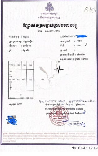 ដីលក់នៅផ្សារព្រៃទទឹងផ្លូវជាតិលេខ៣ 7.5m x 20m