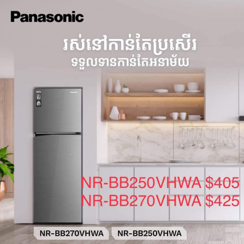 ទូទឹកកកPanasonicកំចាត់មេរោគ សន្សំភ្លើង