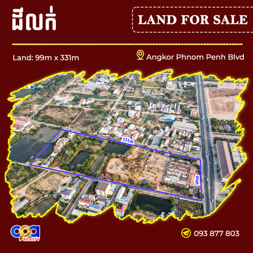 ដីលក់លើផ្លូវមុខក្រសួងដែនដី