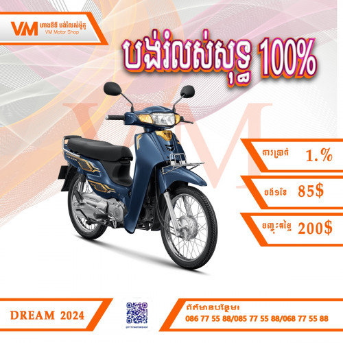 Honda Dream 024 Price $2250.00 in Phsar Depou Pir, Cambodia - Mä Łïñ ...