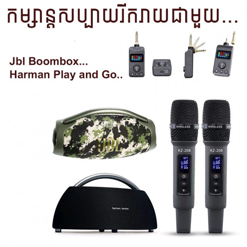 Jbl..និង  Harmankardon.. ម៉ៃក្រូហ្វូន!