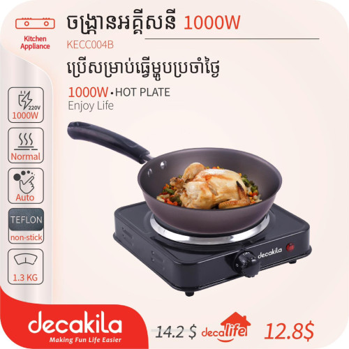 1000 W HOT PLATE_ចង្រ្កានអគ្គីសនី 1000 W