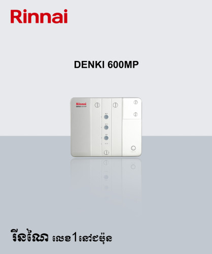 Denki 600MP ម៉ាស៊ីនបង្កើតទឹកក្តៅភ្លាម 6គីឡូវ៉ាត់_ Electric Instant Water Heater 6KW_DENKI 600MP​