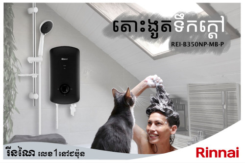 B350NP Instant Shower Heater ផ្កាឈូកងូតទឹក ផលិតទឹកក្តៅភ្លាមៗ 3.5គីឡូ