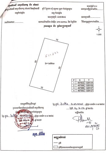 ដីឡូតិ៍លក់ ស្រុកកំពង់ត្រឡាច ខេត្តកំពង់ឆ្នាំង ទំហំដី 10m²x20m² ប្លង់ត្រឹមស្រុក (ខ្ញុំជាម្ចាស់ផ្ទាល់)