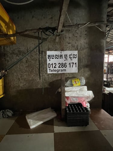 តូបផ្សារ មាន់អាំង