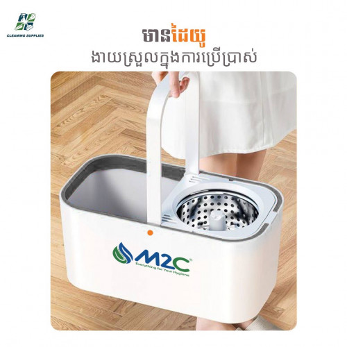 ធុងជូតផ្ទះគុណភាពលេខ1ម៉ាក M2C