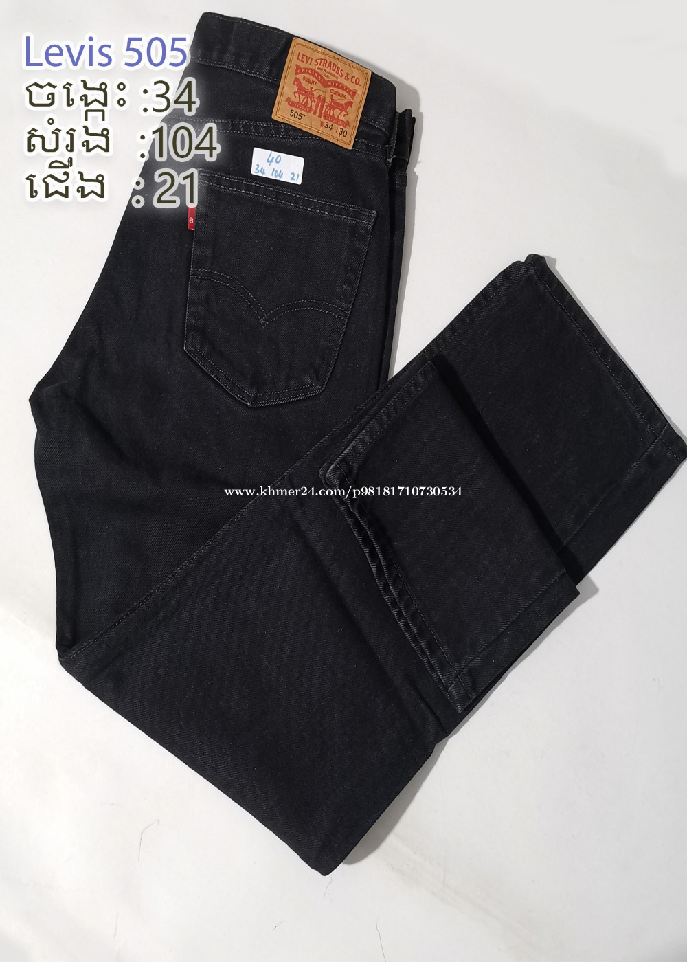 Levis 505 Original A6 waist 34 Price 18.00 in Nirouth Cambodia Vin Rosia Sports 15 5 Khmer24