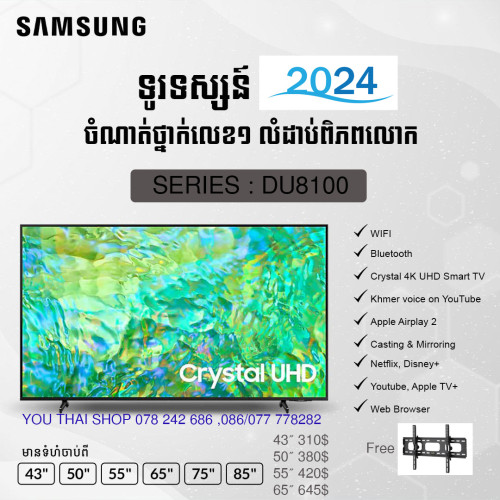 New Samsung smart 4K 55” UA55DU8100 