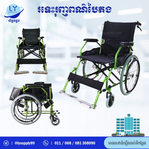 រទេះរុញពណ៌បៃតង