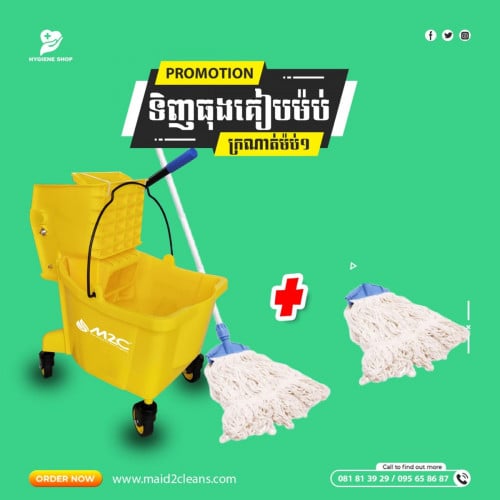 ឈុតធុងកៀបម៉ប់