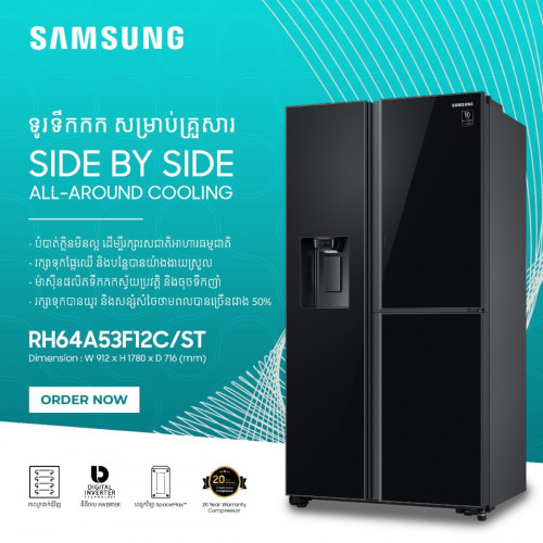 ទូរទឹកកក Samsung RH64A53F12C/ST ទ្វារ៣