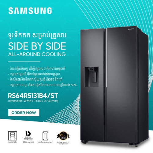 ទូរទឹកកក Samsung RS64R5131B4/ST ទ្វារហែក 1030$