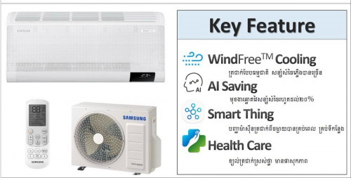 ម៉ាសុីនត្រជាក់ Samsung wind free Wi-Fi 1hp 385$