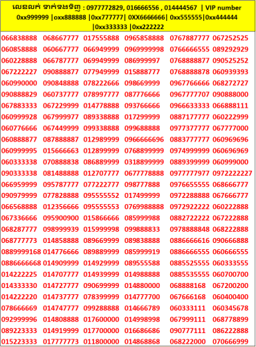 0888000168 067883333  060990000 067550000