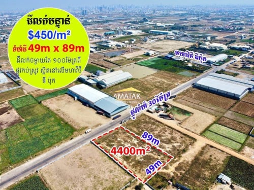 ដី និងផ្ទះលក់បន្ទាន់! ទីតាំងនៅទួលគោក (ផ្លូវ10m)