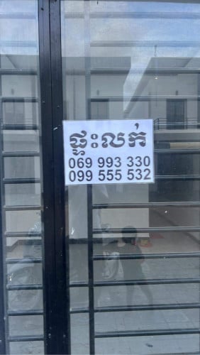 Borey Leng bros cam bo price 