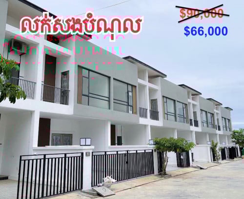 លក់សងលុយគេ