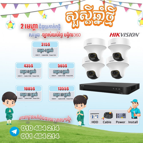 ប្រភេទកាមេរ៉ា២មេហ្គាមានសម្លេង