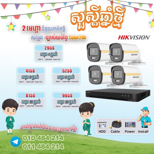 ប្រភេទកាមេរ៉ា២មេហ្គាមានសម្លេង