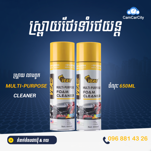 ស្រ្ពាយ លាងពូក