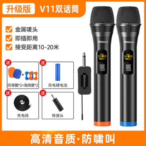 Shinco Wireless Microphone Home Universal Microphone for Karaoke