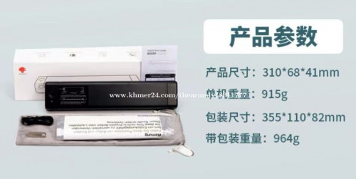 M08F Letter & A4 Portable Printer (Product Size:310*8*41mm,Stand-Alone