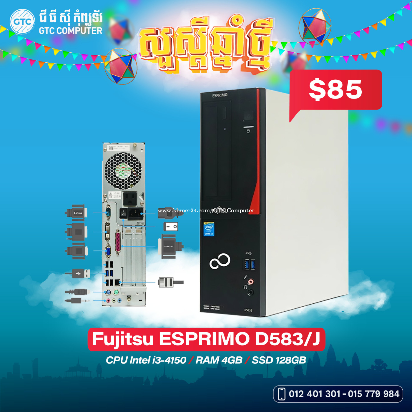 Fujitsu ESPRIMO D583/J