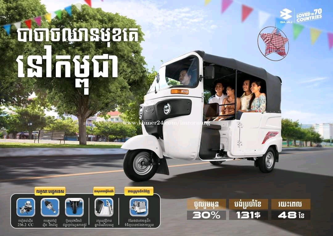 Bajaj Maxima z LED24 Price $4515.00 in Phnom Penh Thmei, Cambodia ...